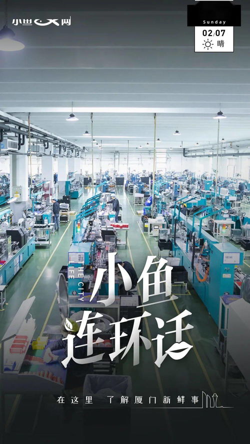 厦门某工厂过年一天能挣七八百 今天去厂里应聘了 都是女生,还都是为高工资而来的...
