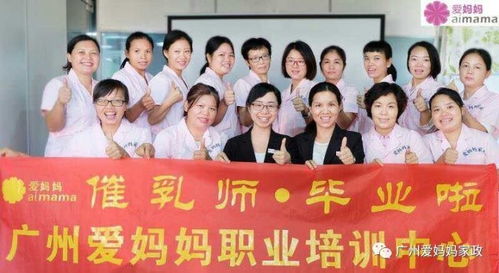 爱妈妈家政催乳师精品双证班十月一号开班啦