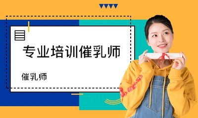 厦门催乳师