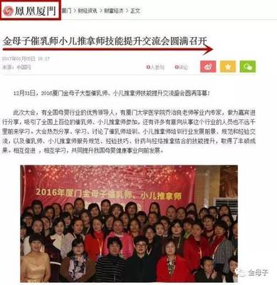 厦门常用小儿推拿手法,以及专业培训机构介绍