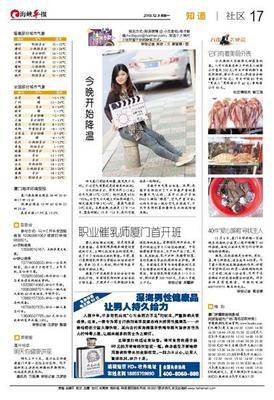 职业催乳师厦门首开班 - 海峡导报[社区·知道]