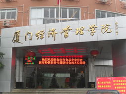 厦门市食品行业协会