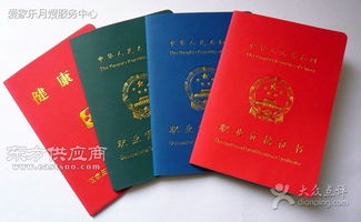 苍南县龙港镇状发纸塑制品厂