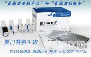 厦门慧嘉生物 专业代理国内外知名品牌生命科学试剂产品