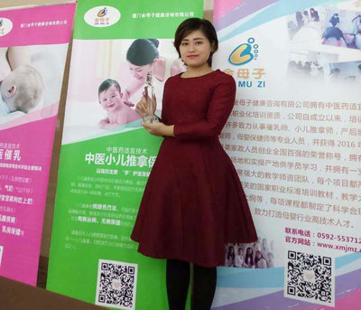 2016厦门金母子催乳师、小儿推拿师交流会圆满召开