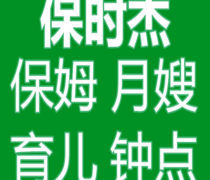 厦门家政服务优质商家置顶推荐产品