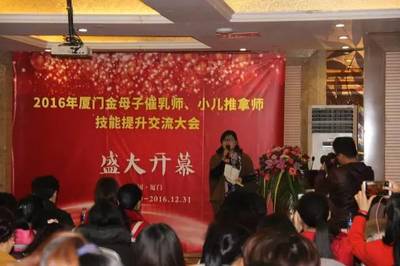 金母子育儿:小儿推拿,催乳师培训市场前景