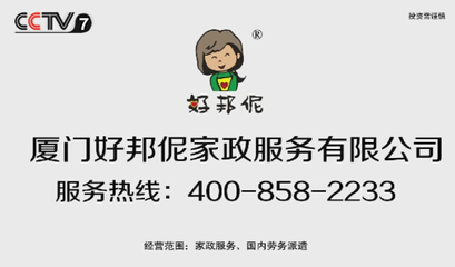 厦门催乳中心_催乳师 催奶师 开奶师_厦门专业催乳开奶中心_厦门好邦伲专业催乳中心