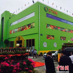 一带一路 农业与食品交易平台综合体验中心落户厦门