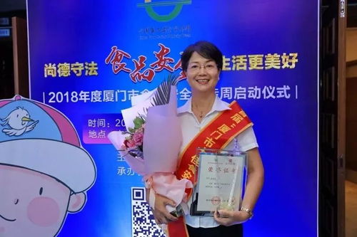 首届 厦门市十佳食安卫士 揭晓 我市食品安全宣传周昨日开幕