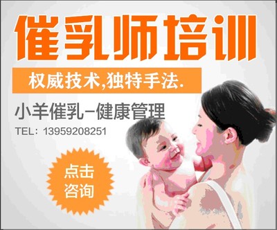 厦门催乳培训哪家好?催乳师培训